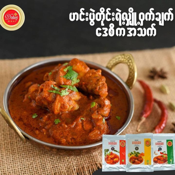 India Taste ( cooking powder) 40g