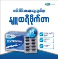 Mega We Care_NUTRIVITA(multivitamins & minerals). 