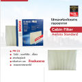 (Preorder) Bosch Aeristo Standard Cabin Filter for Toyota Vios, years 2002-2007. Filters cabin air and pollen.. 