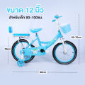 (Preorder) Beige children's bicycle, size 12/16/18/20 inches, children's bicycle with basket, bell, beautiful and cute design, bicycle, children's bicycle, girl's bicycle ကလေးစီးစက်ဘီး. 