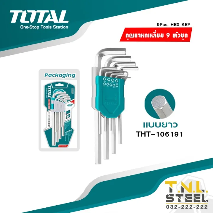 (Preorder)%20Allen%20wrench%20/%209%20hex%20keys,%20set%20of%20long%20and%20extra%20long%20models,%20TOTAL%20(%20THT106191%20/%20THT106192%20)%20-%20Image%204