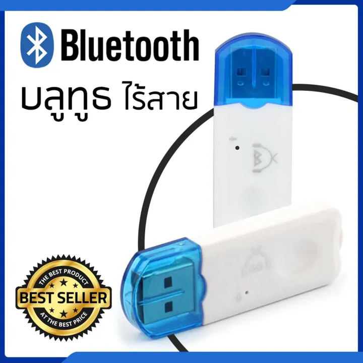 BT-118 Bluetooth Dongle