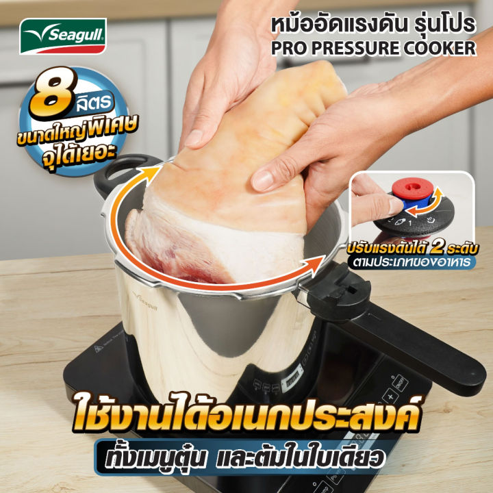 (Preorder)%20Seagull%20pressure%20cooker,%206%20liters,%20Pro%20model%20%E1%80%9F%E1%80%84%E1%80%BA%E1%80%B8%E1%80%95%E1%80%B1%E1%80%AB%E1%80%84%E1%80%BA%E1%80%B8%E1%80%A1%E1%80%AD%E1%80%AF%E1%80%B8%20-%20Image%204