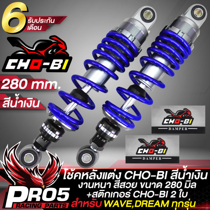 (Preorder)%20Wave%20Chobi%20CHO-BI%20rear%20shock%20absorber,%20280/300/320mm.%20For%20all%20WAVE-110i,%20WAVE-110i,%20WAVE-125R,%20S,%20X,%20and%20I%20WAVE%20models%20+%202%20free%20Shobi%20stickers.%20Available%20in%203%20colors.%206-month%20warranty.%20-%20Image%202