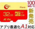 JNH Micro SD 32GB Class10 UHS-1 A1 Read: 100MB/s. 