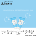 JMsolution B5 Hya Moisturizing Cleansing Foam. 