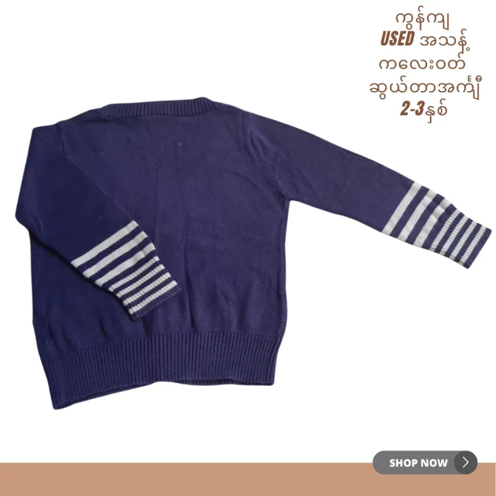 Polo%20%E1%80%86%E1%80%BD%E1%80%9A%E1%80%BA%E1%80%90%E1%80%AC%E1%80%A1%E1%80%84%E1%80%BA%E1%80%B9%E1%80%80%E1%80%BB%E1%80%AE%20%E1%80%9C%E1%80%80%E1%80%BA%E1%80%9B%E1%80%BE%E1%80%8A%E1%80%BA%20%E1%80%80%E1%80%9C%E1%80%B1%E1%80%B8%E1%80%9D%E1%80%90%E1%80%BA%20%E1%80%A1%E1%80%94%E1%80%BD%E1%80%B1%E1%80%B8%E1%80%A1%E1%80%95%E1%80%AB%E1%80%B8%E1%80%A1%E1%80%9E%E1%80%94%E1%80%B7%E1%80%BA%20used%20preloved%20baby%20wear%20sweater%20cardigan%20winter%20coat%20jacket%20-%20Image%206