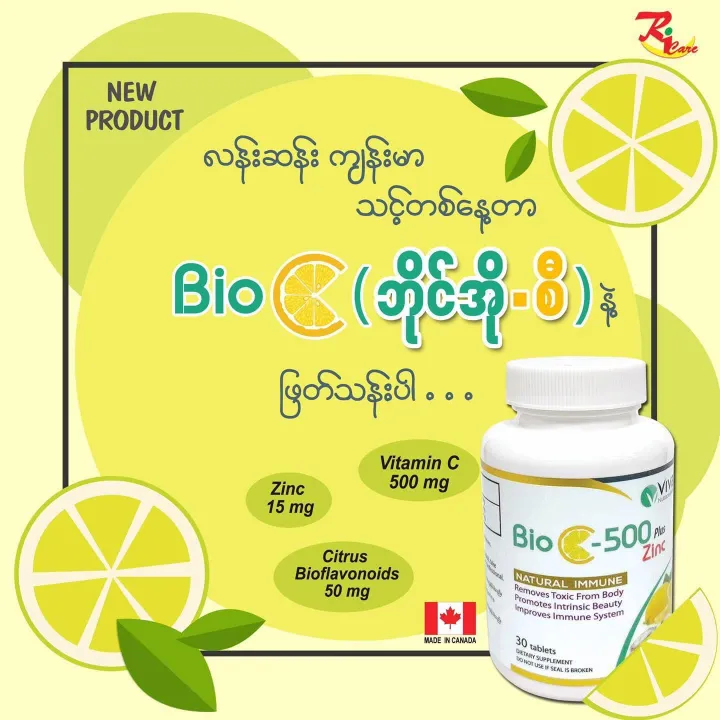 Bio%20C%20+%20Zinc%20natural%20immune%20-%20Image%204