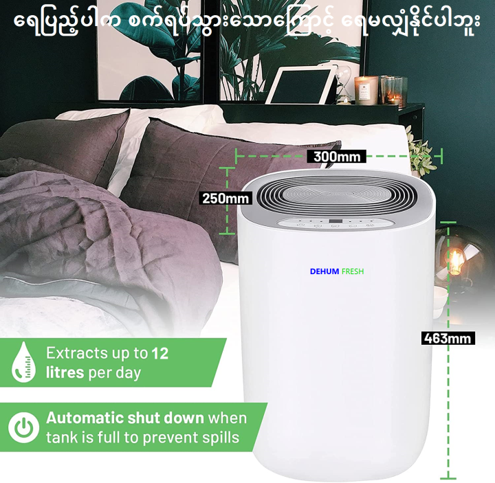 DEHUM%20FRESH%20%7C%20The%20Quietest%20Dehumidifier%20(36dBA)%2012L/Day,180W,%20Up%20to%20240sqft,%2020%20million%20Negative%20Ion%20-%20Image%203