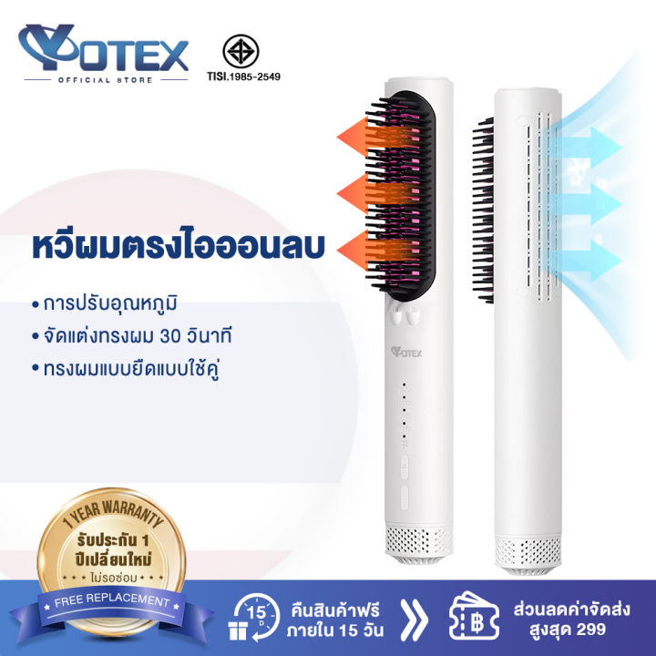 (Preorder) YOTEX Electric Hair Straightener, Electric Hair Straightener, 4-level temperature adjustment, Constant temperature heating, Anti-scalding design, Hair Straightener, Electric Comb, Hair Straightener   ဆံပင်ဖြောင့်ဘီး
