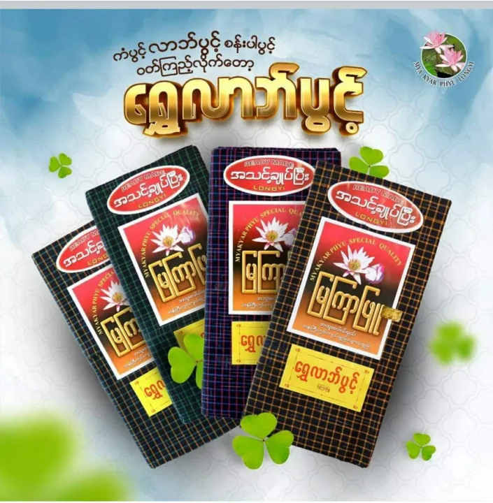 Mya%20Kyar%20Phyu(%E1%80%99%E1%80%BC%E1%80%80%E1%80%BC%E1%80%AC%E1%80%96%E1%80%BC%E1%80%B0%E1%80%95%E1%80%AF%E1%80%86%E1%80%AD%E1%80%AF%E1%80%B8)%20-%20Image%207