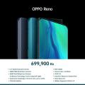 OPPO Reno. 