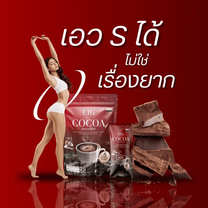 (Preorder)%20EIG%206%20get%206%20free%20COCOA%20COFFEE%20SIGNATURE%20EIG%20great%20value%20promotion,%20more%20cocoa%20coffee,%20S%20waist,%20delicious,%20must%20try,%201%20pack,%2025%20sachets.%20-%20Image%204
