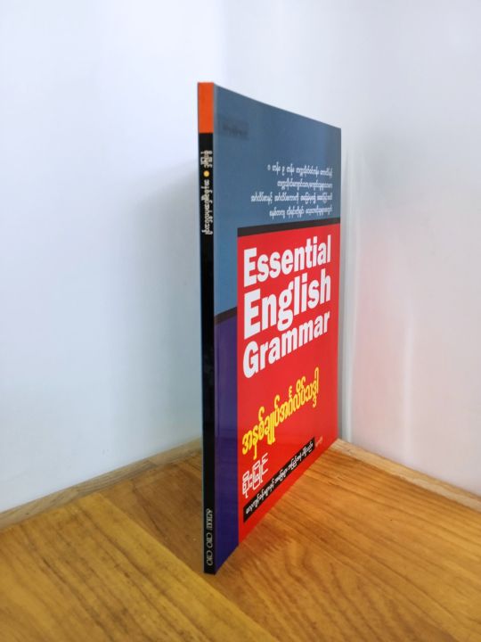 Essential%20English%20Grammar%E1%80%A1%E1%80%94%E1%80%BE%E1%80%85%E1%80%BA%E1%80%81%E1%80%BB%E1%80%AF%E1%80%95%E1%80%BA%E1%80%A1%E1%80%84%E1%80%BA%E1%80%B9%E1%80%82%E1%80%9C%E1%80%AD%E1%80%95%E1%80%BA%E1%80%9E%E1%80%92%E1%80%B9%E1%80%92%E1%80%AB%20-%20Image%203