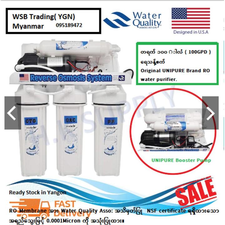 တရက် ၁၀၀ ဂါလံ ( 100GPD )  ရေသန့်စက် RO water purifier  (100 GPD)  (6 stages with UV )....... UNIPURE  Brand( Best Brand in ASIA))