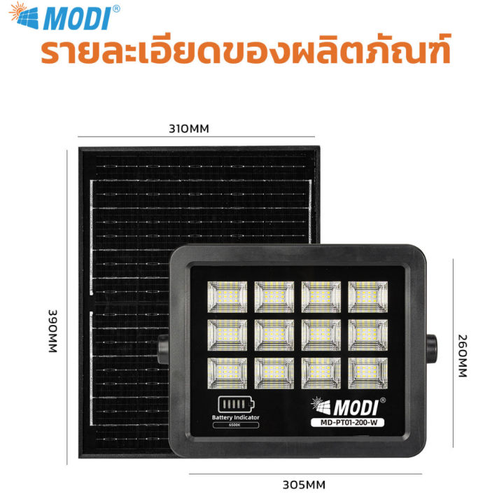 (Preorder)%20MODI%20Solar%20cell%20lamp%20200W%20white%20light%202000lm%20Day%20light%20LED%20spotlight%20uses%20solar%20energy,%20solar%20cells%20-%20Image%207
