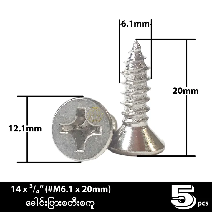 14%20(#M6.1)%20%E1%80%81%E1%80%B1%E1%80%AB%E1%80%84%E1%80%BA%E1%80%B8%E1%80%95%E1%80%BC%E1%80%AC%E1%80%B8%E1%80%85%E1%80%90%E1%80%AC%E1%80%B8%E1%80%85%E1%80%90%E1%80%AE%E1%80%B8%E1%80%85%E1%80%80%E1%80%B0%20A2-70%20/%20304%20Stainless%20Steel%20Cross%20Recessed%20Phillips%20Flat%20Head%20Self%20Tapping%20Screw%20-%20Image%202