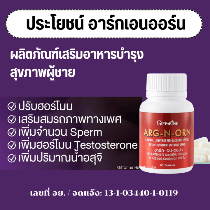 (Preorder)%20Men's%20dietary%20supplements%20Giffarine%20MEN%20SET%20Cordyceps%20Argon%20Orn%20Zinc%20GIFFARINE%20Men's%20dietary%20supplement%20-%20Image%205