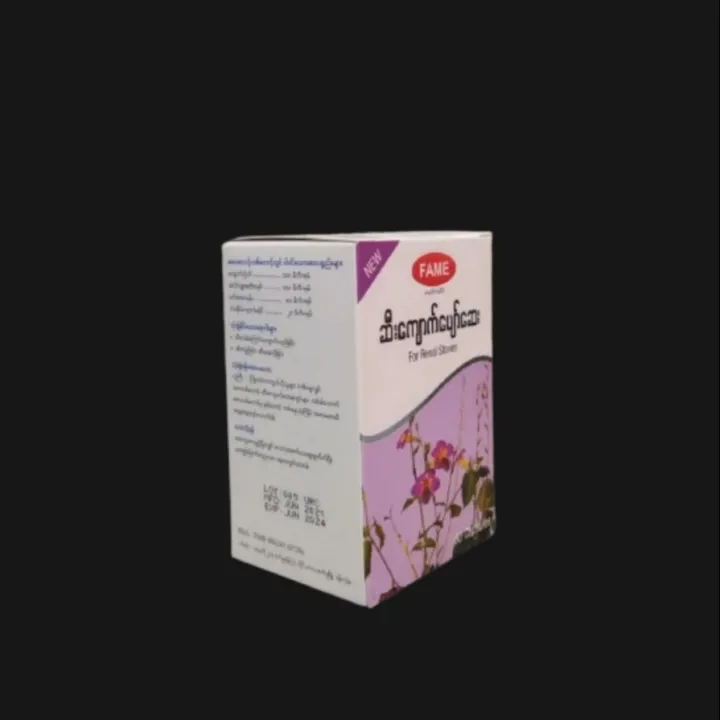 Urocrush%20%E1%80%86%E1%80%AE%E1%80%B8%E1%80%80%E1%80%BB%E1%80%B1%E1%80%AC%E1%80%80%E1%80%BA%E1%80%95%E1%80%BB%E1%80%B1%E1%80%AC%E1%80%BA%E1%80%86%E1%80%B1%E1%80%B8%20FAME%20-%20Image%202