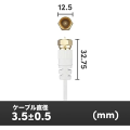 (Preorder) HORIC Ultra-Thin Antenna Cable S-2.5C-FB 5m  Cable [Applicable to 4K8K (3224MHz) / BS / CS /Broadcasting] [Digital Broadcasting/CATV] White, Screw-in Connector, Both Sides, AC50-485WH. 