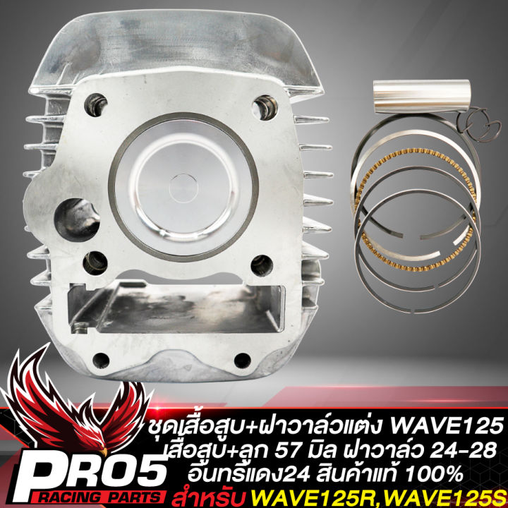 (Preorder)%20Wave%20125%20custom%20cylinder%20head.%20Exhaust%2024/Intake%2028mm%20with%20valve%20guides%20for%2053-57mm%20bore%20and%20cylinder%20head%20with%20piston%20for%20WAVE125R%20and%20S,%2057mm%20bore.%20Red%20Eagle%2024.%206-month%20warranty.%20-%20Image%202