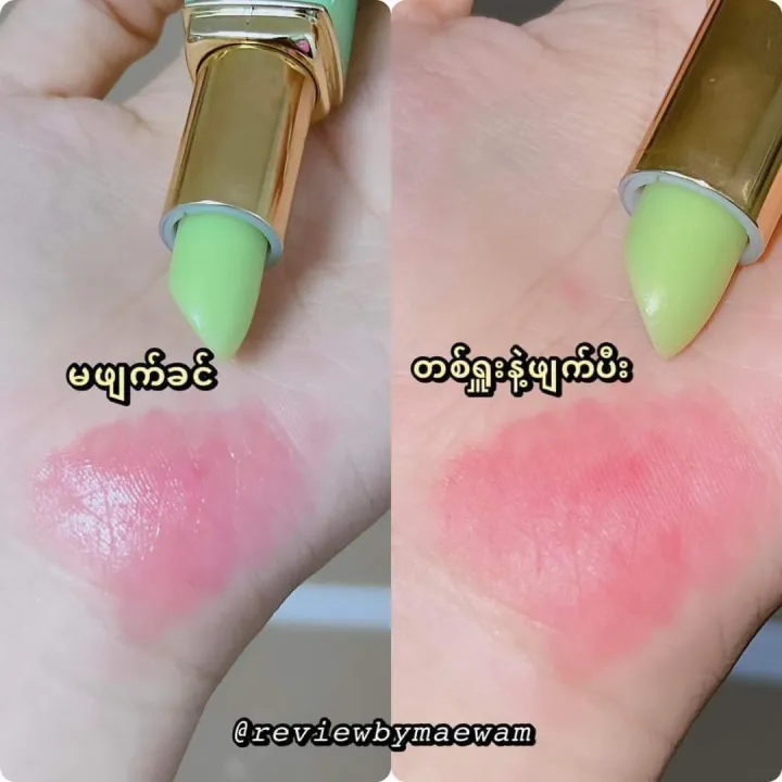 Healthy%20Shop%20Instant%20%20Pink%20Nipple%20With%20Aloe%20Vera%20&%20Vitamin%20C&E%203.45g%20-%20Image%204