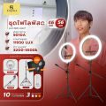 (Preorder) UPick1 LED Ring Light Set, 46-56cm (18-22 inches) with 2.1m-2.5m stand / 3200-6500K, three colors, multiple levels. Free carrying bag included.. 