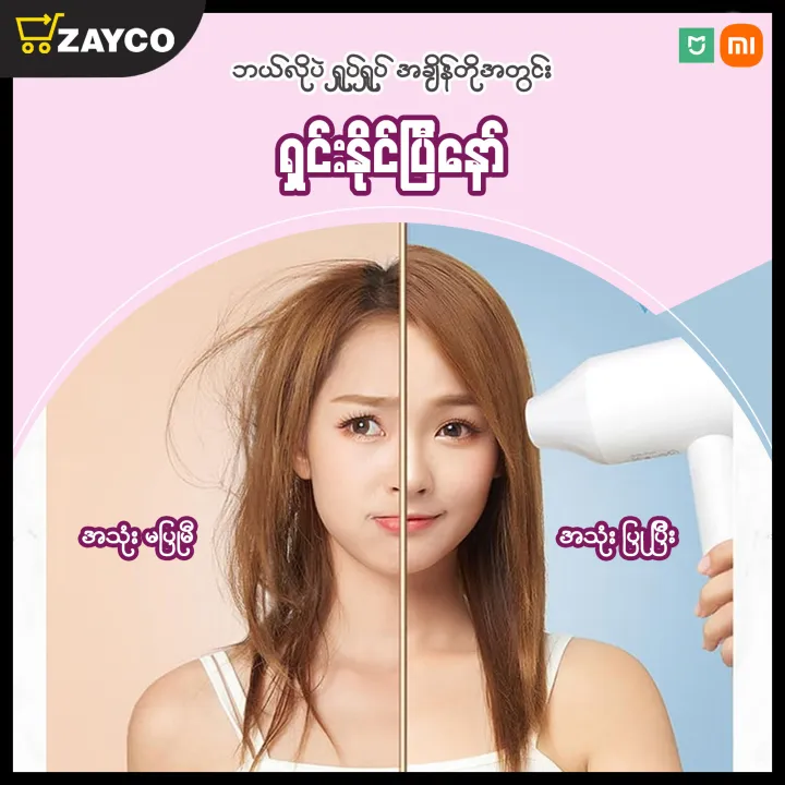 Xiaomi%20Mijia%20Anion%20Negative%20Ion%20Hair%20Dryer%20H101(Mi%20%E1%80%86%E1%80%B6%E1%80%95%E1%80%84%E1%80%BA%E1%80%9C%E1%80%B1%E1%80%99%E1%80%BE%E1%80%AF%E1%80%90%E1%80%BA%E1%80%85%E1%80%80%E1%80%BA)%20-%20Image%205