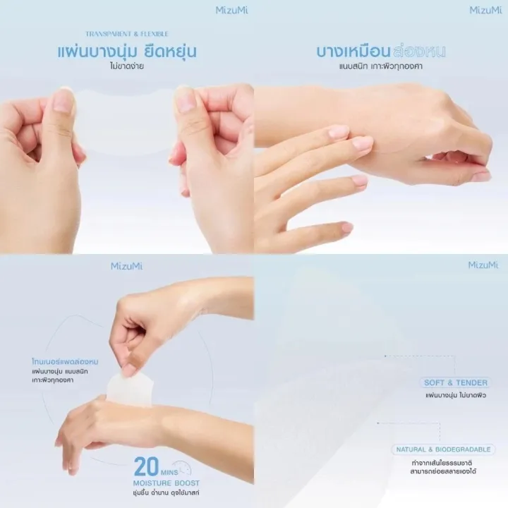 Mizumi%20Mizumi%20Soothing%20Skin%20Fit%20Invisible%20Pad%204%20Pcs.%20(There%20Are%203%20Formulas%20to%20Choose%20from)Mizumi%20Soothing%20Skin%20Fit%20Invisible%20Pad%204%20Pcs.%20-%20Image%207