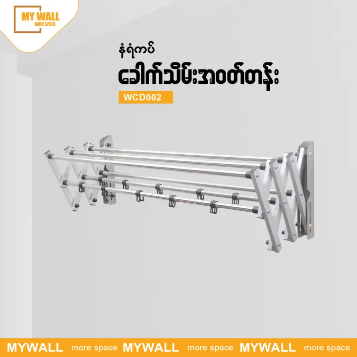 Foldable%20Wall%20Mounted%20Cloth%20Drying%20Rack%20(4%20ft)%20-%20Image%204