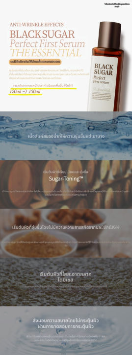 (Preorder) SkinFood | Black sugar formula skin care serum 150 ml.