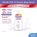 (Preorder) MizuMi Pha 10 Smooth Body Serum 250g MizuMi Pha 10 Smooth Body Serum 250g. 