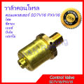 (Preorder) 4 control valves Volk Benz Peugeot BMW BENZ Citroen compressor SD7V16 PXV16 air compressor valve control valve Control valve compresor Volk Benz Peugeot BMW BENZ Citroen. 