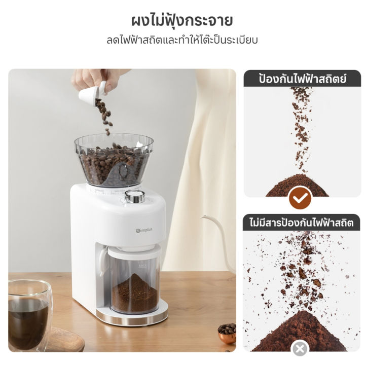 (Preorder)%20Simplus%20Electric%20Coffee%20Grinder%20Household%20Smart%20Grinder%2035%20Grind%20Settings%20Customizable%20Quantity%20MDJH004%20%E1%80%80%E1%80%B1%E1%80%AC%E1%80%BA%E1%80%96%E1%80%AE%E1%80%80%E1%80%BC%E1%80%AD%E1%80%90%E1%80%BA%E1%80%85%E1%80%80%E1%80%BA%20-%20Image%205