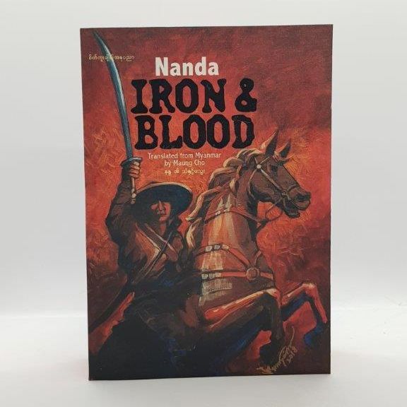 IRON BLOOD/Nanda