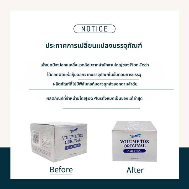 Piontech Scr (Preorder) Piontech Volumetox Original Booster New Formula Collagen ...