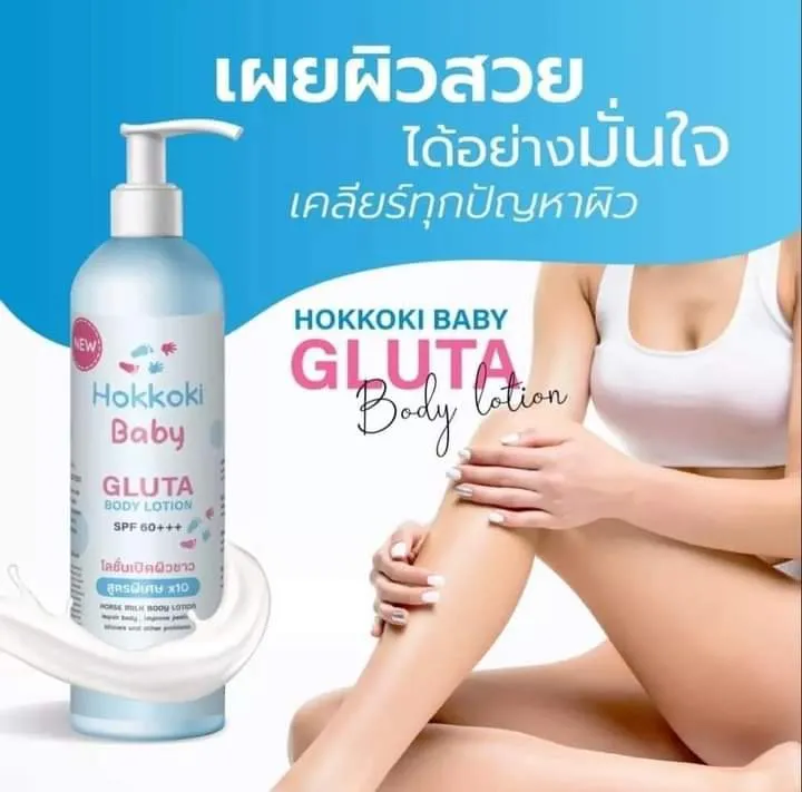 Hokkoki%C2%A0%20Baby%20Body%20Lotion%20450ml%20-%20Image%203