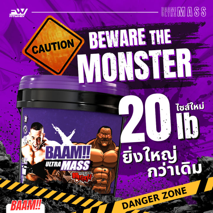 (Preorder)%5BPromotional%20set%5D%20BAAM%20ULTRA%20MASS%20SET%20(20%20LB)%20-%20Image%206