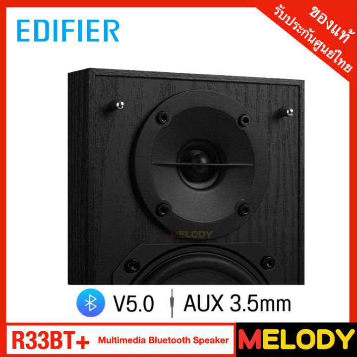 (Preorder)%C2%A0Edifier%20R33BT%20Active%20Bluetooth%20Computer%20Speakers%20-%202.0%20Bookshelf%20Speaker%20-%20Powered%20Studio%20Monitor,%20Black,%20Edifier%20-%20Image%203
