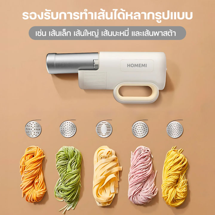 (Preorder)%C2%A0Homemi%20Handheld%20Noodle%20Maker%20Wireless%20Portable%20Stainless%20Steel%20Pasta%20and%20Noodle%20Maker%20(HM0103-P-WH)%20-%20Image%203