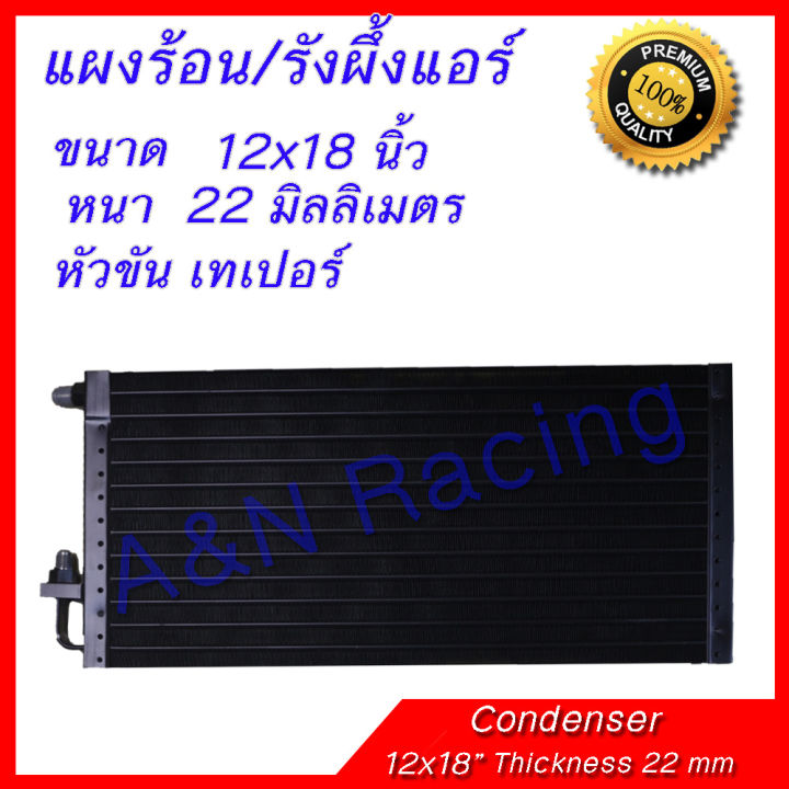 (Preorder)%20Hot%20plate,%20honeycomb,%20air%20conditioner,%20size%2012x18%20inches,%20thickness%2022%20mm,%20taper%20head,%20hot%20coil%20panel,%20Taper%20condenser%2022%20mm%20for%20additional%20cooling%20or%20modification%20work%20-%20Image%203