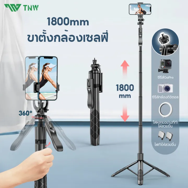 (Preorder)TNW%20New%20L18%20Selfie%20Stick%20Selfie%20Stick%20Extendable%20Up%20To%201.8m%20Wireless%20Selfie%20Stick%20Tripod%20With%20Bluetooth%20Remote%20-%20Image%202