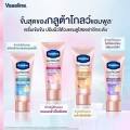 Vaseline dry serum 45ml. 