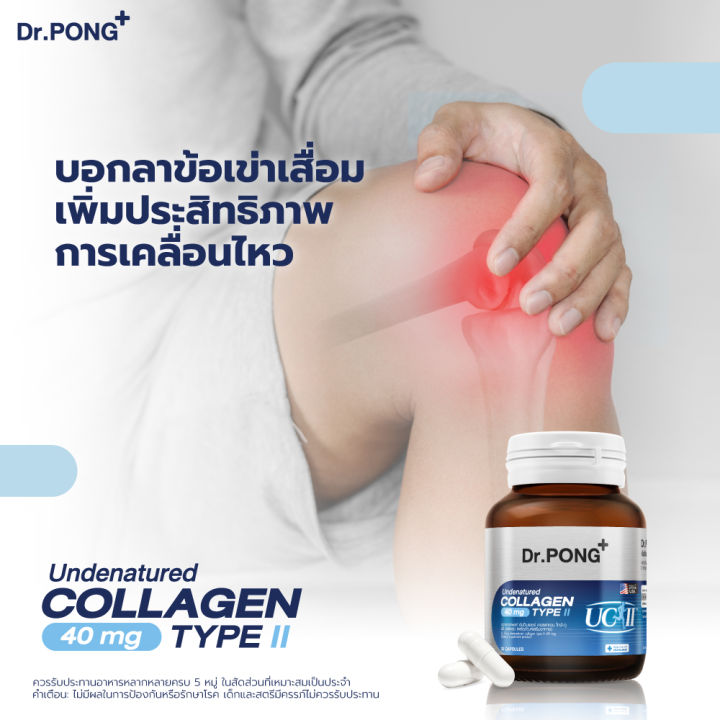 (Preorder)%20Dr.Pong%20Undenatured%20collagen%20type%20II%2040%20mg%20Collagen%20for%20knee%20joints%20Authentic%20from%20America%20UC-II%E2%84%A2%20-%20Image%205