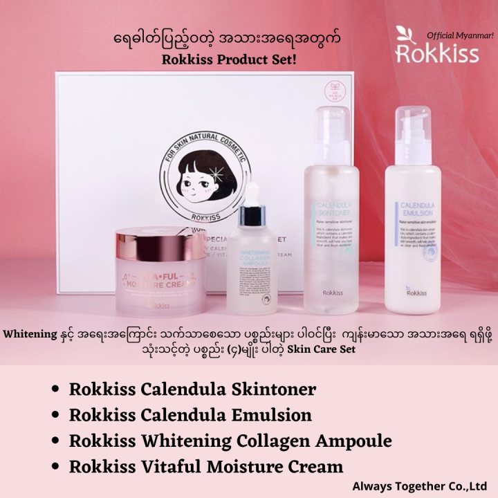 Rokkiss%20%20Special%20Skincare%20Set%20(Made%20in%20Korea)%20-%20Image%205