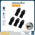 (Preorder)ZC CAMP Clip Flysheet clip Flysheet clip tent clip Clip Clothes clip Flysheet puller Helps to spread the flysheet faster. 