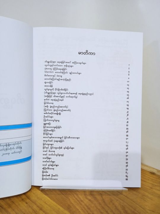 %E1%80%90%E1%80%AD%E1%80%9B%E1%80%AD%E1%80%85%E1%80%B9%E1%80%86%E1%80%AC%E1%80%94%E1%80%BA%E1%80%95%E1%80%AF%E1%80%B6%E1%80%99%E1%80%BB%E1%80%AC%E1%80%B8%E1%80%9B%E1%80%B1%E1%80%B8%E1%80%86%E1%80%BD%E1%80%B2%E1%80%94%E1%80%8A%E1%80%BA:%20-%20Image%202
