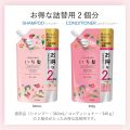 Ichikami Fluffy Smooth Care Shampoo Refill 2 Dose Sakura (680 ml) x 1. 