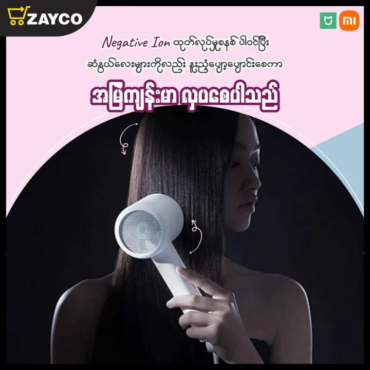Xiaomi%20Mijia%20Anion%20Negative%20Ion%20Hair%20Dryer%20H101(Mi%20%E1%80%86%E1%80%B6%E1%80%95%E1%80%84%E1%80%BA%E1%80%9C%E1%80%B1%E1%80%99%E1%80%BE%E1%80%AF%E1%80%90%E1%80%BA%E1%80%85%E1%80%80%E1%80%BA)%20-%20Image%203