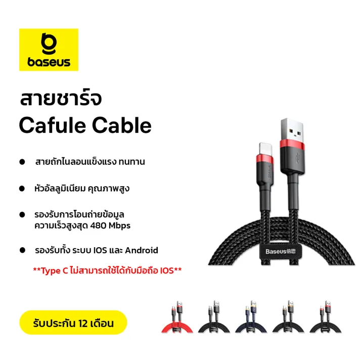 (Preorder) Baseus USB to Lightning Charging Cable 1.5A l 2A l 2.4A ...
